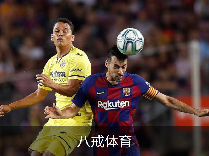 八戒体育简介